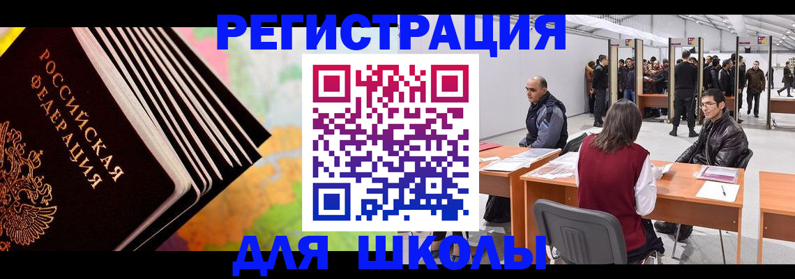 временная регистрация гарантия в Краснослободске