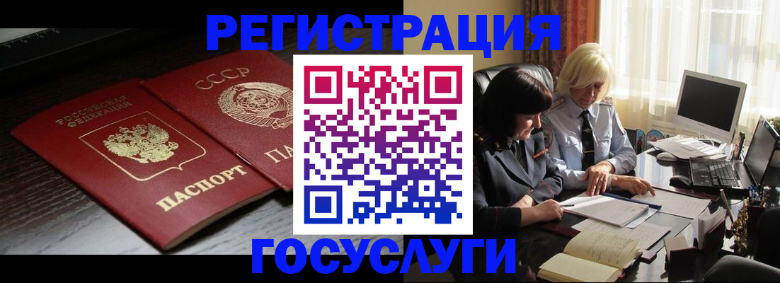 регистрация в Краснослободске