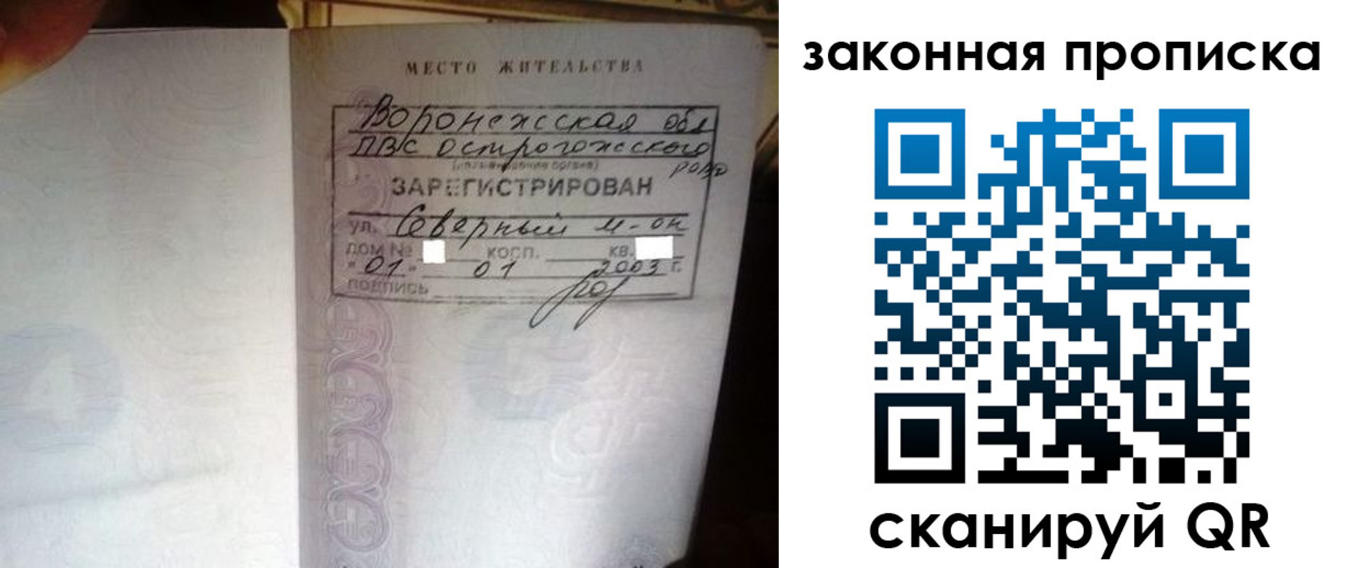 временная регистрация для школы в Краснослободске