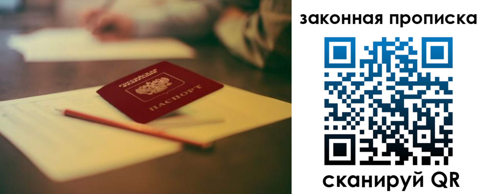прописка поиск в Краснослободске