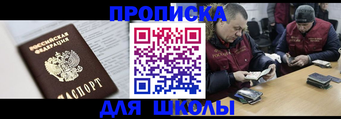 временная регистрация собственник в Краснослободске